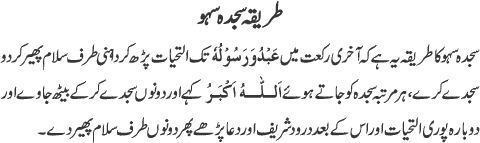 Namaz..........!! - Page 2 Namaz45