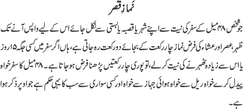 Namaz..........!! - Page 2 Namaz46