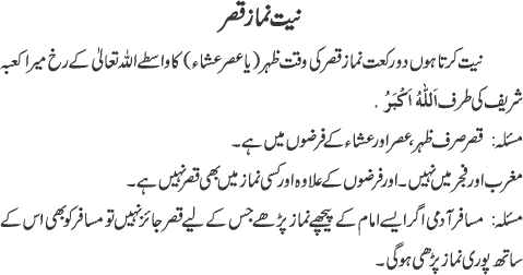 Namaz..........!! - Page 2 Namaz47