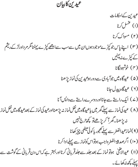 Namaz..........!! - Page 2 Namaz48