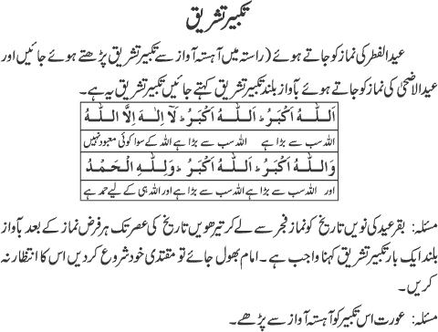 Namaz..........!! - Page 2 Namaz50