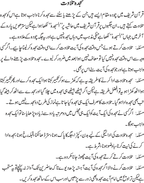 Namaz..........!! - Page 2 Namaz51