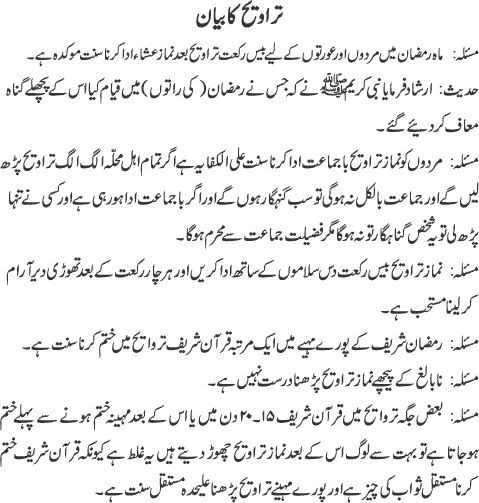 Namaz..........!! - Page 2 Namaz52