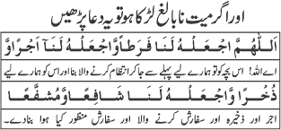 Namaz..........!! - Page 2 Namaz56