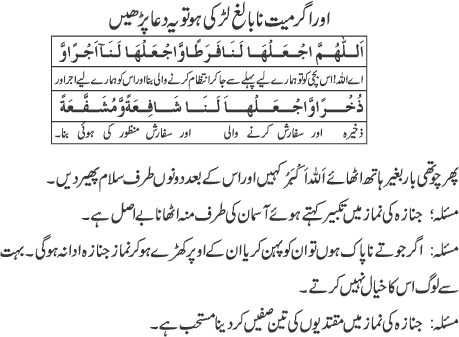 Namaz..........!! - Page 2 Namaz57