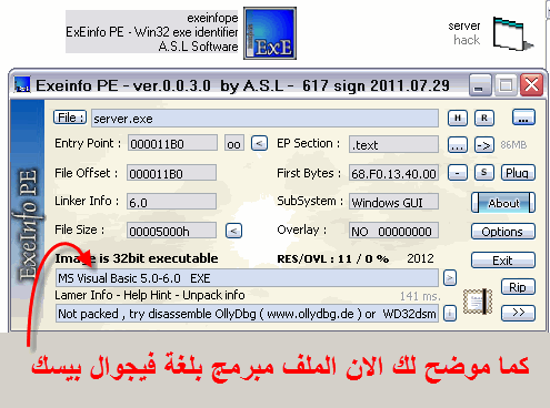 فحص البرامج الملغمة بطرق احترافية B5