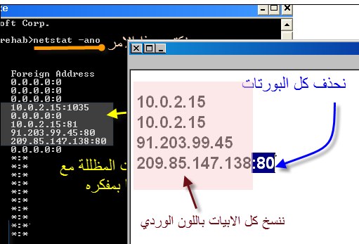 كيفية معرفة الجهاز اذا كان مخترق ام لا من الدوس R5