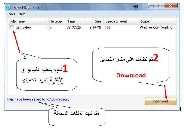 برنامج يقوم بتحميل كل الفديوهات و الموسيقى من كل المواقع ك : youtube , dzmusique La_finmage_g_peg