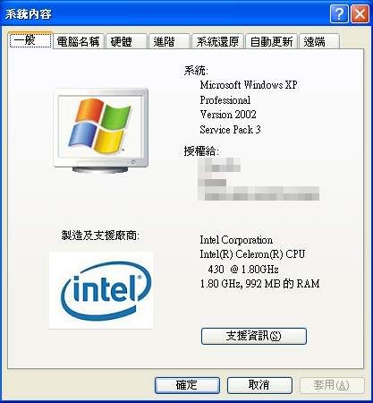 【檔案名稱】Windows XP Professional Service Pack 3 繁體中文原裝版映像檔 WINXPSP3