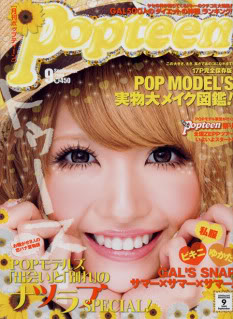 POPTEEN Model - kumiko Funayama久美子 POPTEEN-09-9-Blog