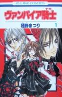 [Manga]Vampire Knight Tomo 10/? [MF] Vampirevol01