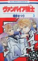 [Manga]Vampire Knight Tomo 10/? [MF] Vampirevol03