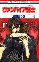 [Manga]Vampire Knight Tomo 10/? [MF] Vampirevol08