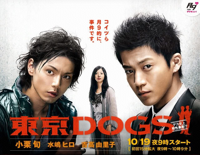 Tokyo Dogs Tokyo-Dogs-banner