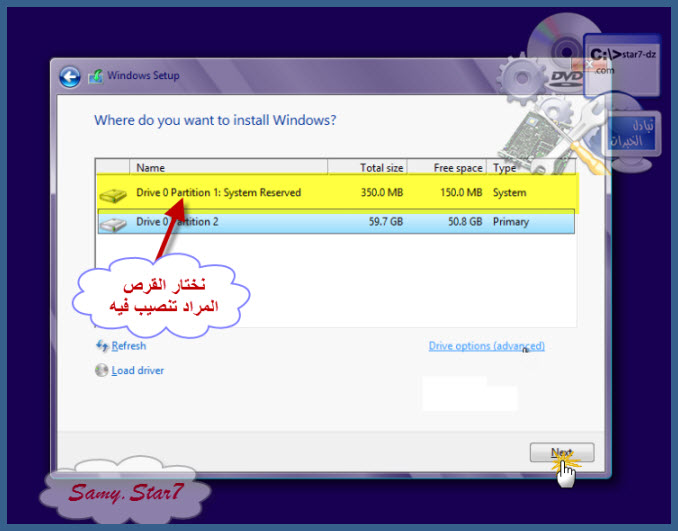  ╝◄الدرس 2 : طريقة تنصيب Windows 8►╚فريق الشراح E250884ff7d25ae025f150ac024fa421