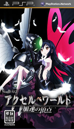 [PSP]Accel World Kasoku no Chouten[ISO] 3e5825b8ae9e4c0ca80e3804cfad99d6