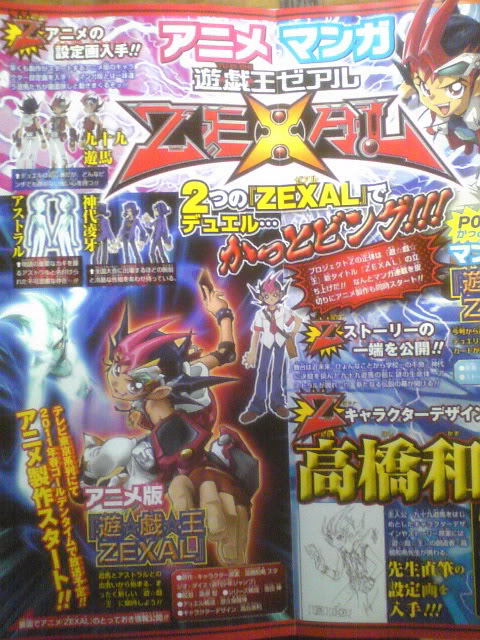 Yu gi oh Zexal !!?? 5587492820101213144931047