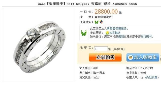 [INFO] BVLGARI RING: Yoochun & Junsu Yoosu02