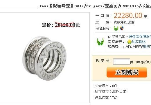 [INFO] BVLGARI RING: Yoochun & Junsu Yoosu04