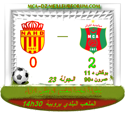 ۞ مولودية الجزائر2-0نصر حسين داي ۞ Photo-frame-0001627-1