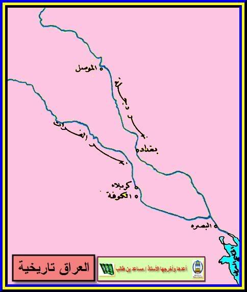 العراق تاريخياً 27f5cbc3