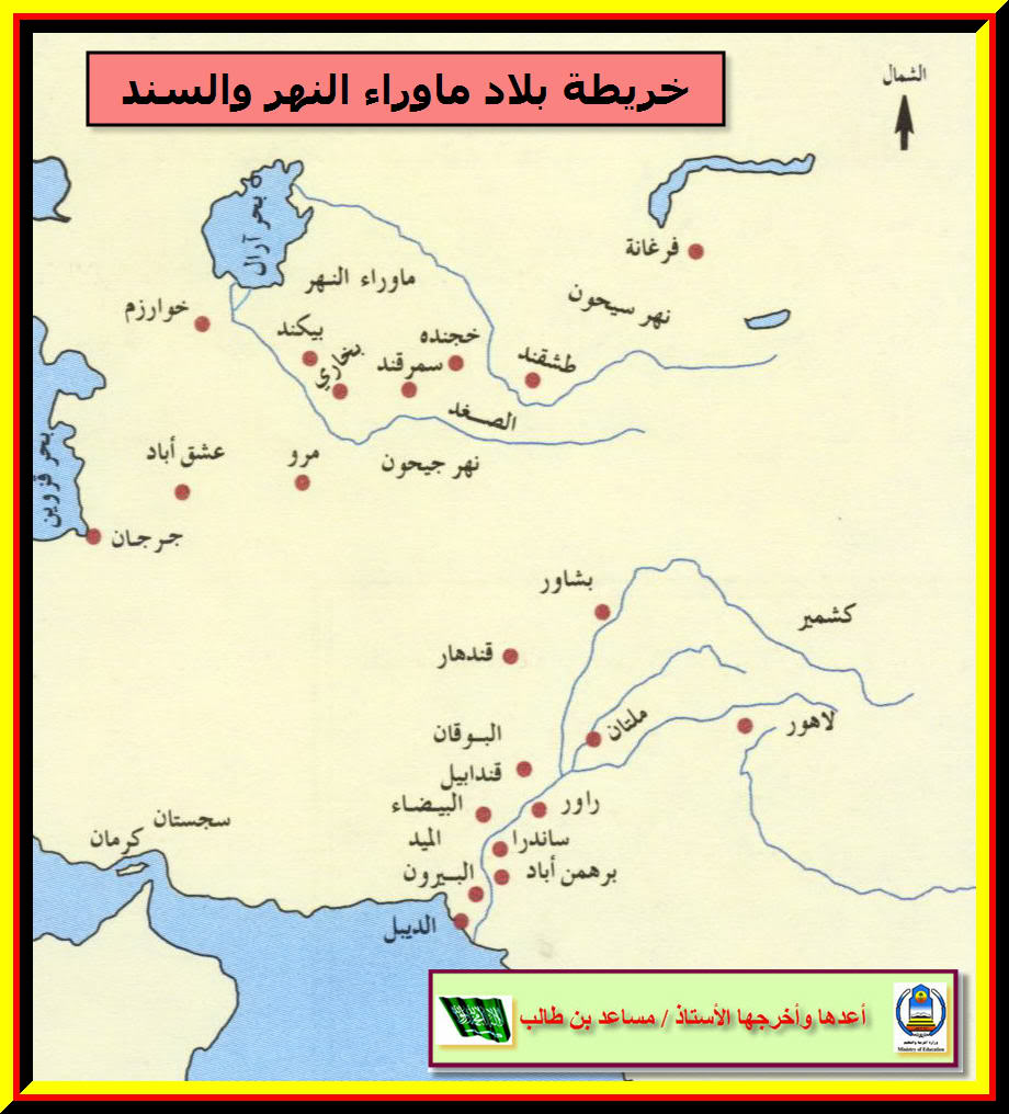 خريطة بلاد ماوراء النهروالسند 2bdaca0d