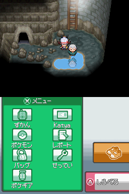 Pokemon Soul Silver Coverage Slowpokewellinside