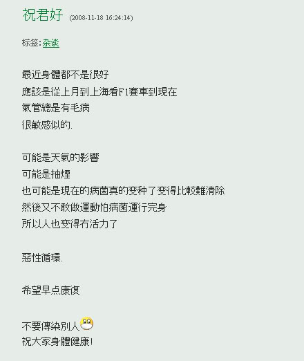 [Chilam's messages / Weibo] ข้อความจากบล็อคจางจื้อหลิน - Page 3 2008-11-18