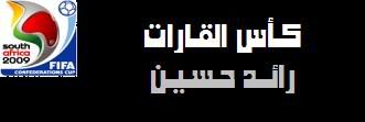 Competitions_confederationscup2009