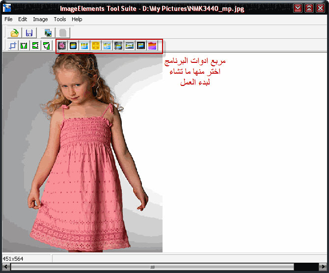 ::الخرافي Image Elements :: اجعل من صورك تحفه فنيه بنقرات قليله مع برنامج احترافي !!! 19