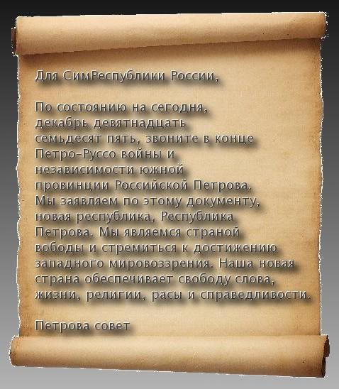 Petrova - Page 4 Parchment_Scroll-478x548