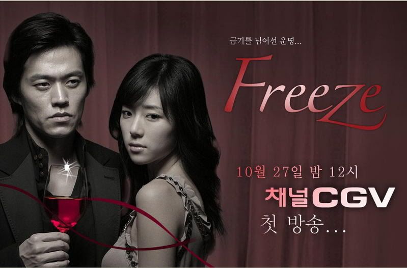 "Yi San (Lee Seo-jin 이서진)" - Sayfa 2 FreezeCGV