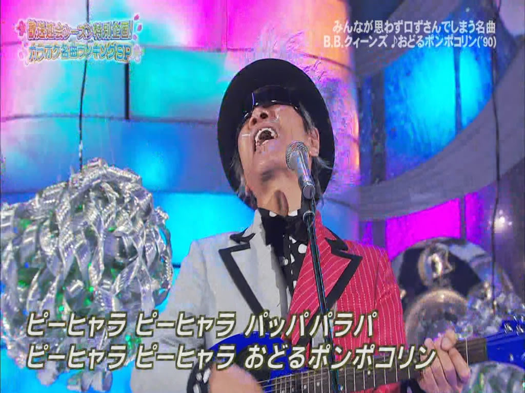 [MPEG2-TS](HEY! HEY! HEY! Music Champ 2012.04.09)B.B.クィーンズ - おどるポンポコリン(樱桃小丸子结尾曲) MPEG2-TSHEYHEYHEYMusicChamp20120409BB-ts_snapshot_0054_20120416_165340