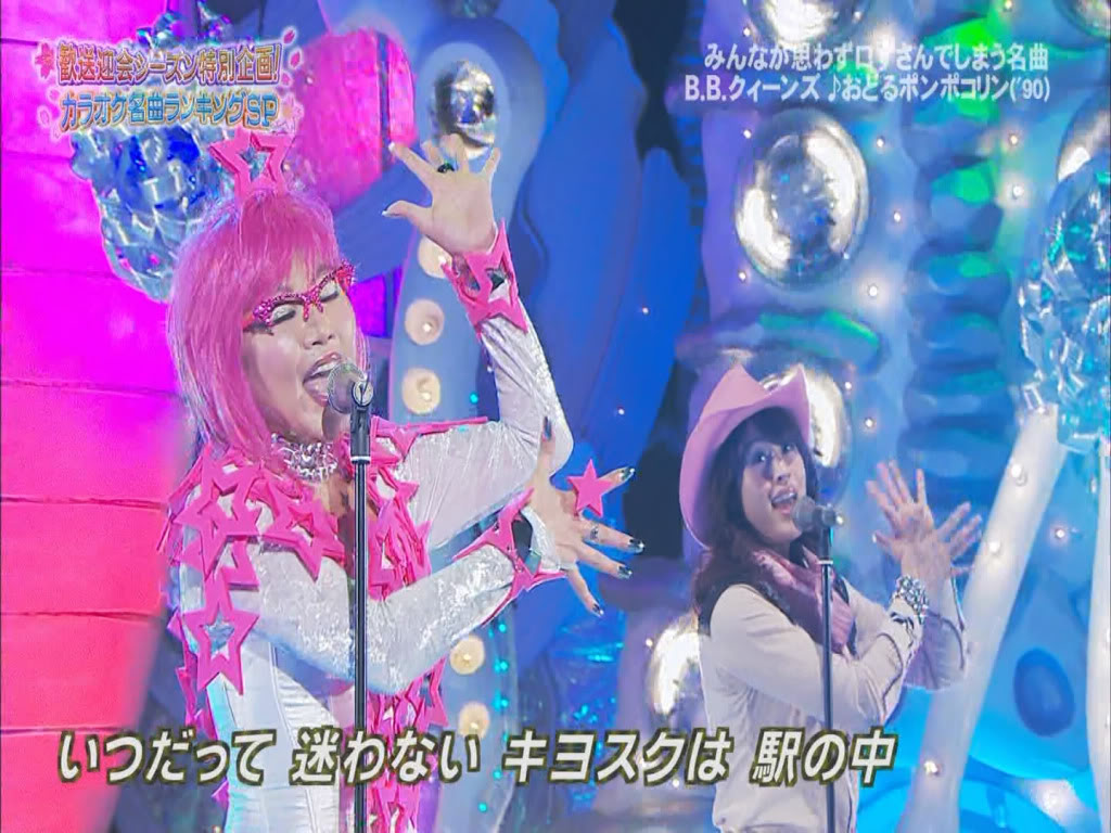 [MPEG2-TS](HEY! HEY! HEY! Music Champ 2012.04.09)B.B.クィーンズ - おどるポンポコリン(樱桃小丸子结尾曲) MPEG2-TSHEYHEYHEYMusicChamp20120409BB-ts_snapshot_0128_20120416_165429