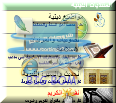 الشرح القوي الذي به كنتم توعدون °l||l°Frontpage °l||l°ادخل لتصمم موقعك°l||l° 111