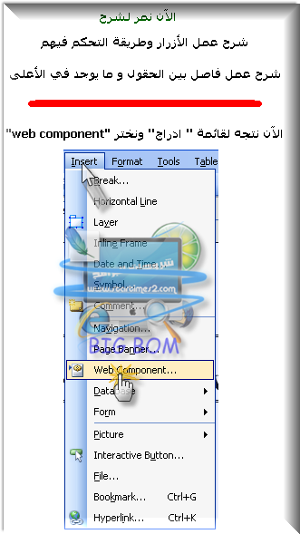 الشرح القوي الذي به كنتم توعدون °l||l°Frontpage °l||l°ادخل لتصمم موقعك°l||l° 16