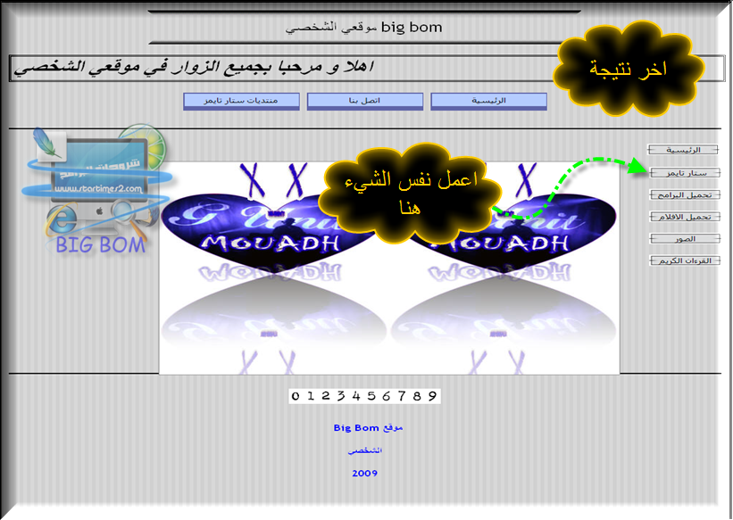 الشرح القوي الذي به كنتم توعدون °l||l°Frontpage °l||l°ادخل لتصمم موقعك°l||l° 45