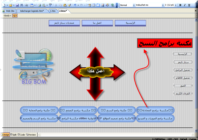 الشرح القوي الذي به كنتم توعدون °l||l°Frontpage °l||l°ادخل لتصمم موقعك°l||l° 78