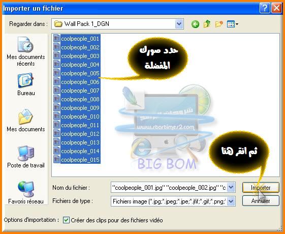 شرح لبرنامج خاص بالمونتاج والفيديو يستهزا به الملايين Movie Maker 20