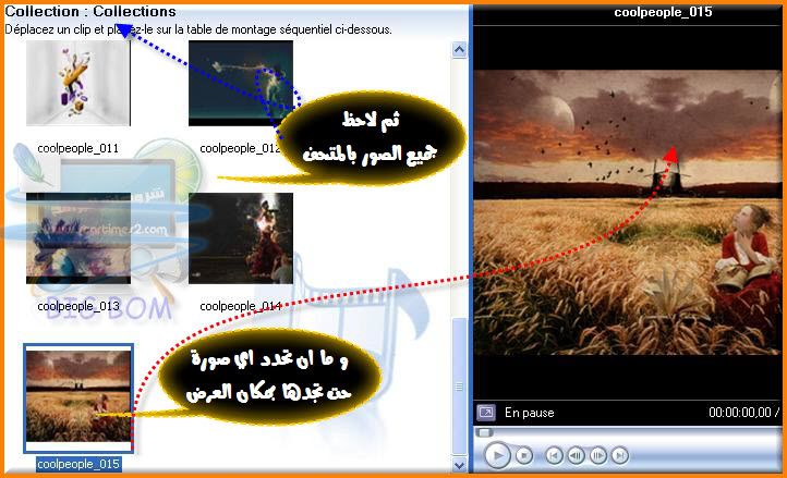 شرح لبرنامج يستهزا به الملايين ♣ \\Movie Maker 21