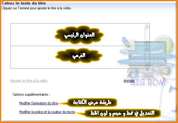 شرح لبرنامج خاص بالمونتاج والفيديو يستهزا به الملايين Movie Maker 28