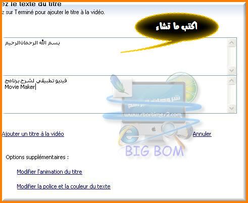 شرح لبرنامج خاص بالمونتاج والفيديو يستهزا به الملايين Movie Maker 29