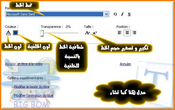 شرح لبرنامج يستهزا به الملايين ♣ \\Movie Maker 35