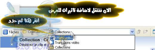 شرح لبرنامج خاص بالمونتاج والفيديو يستهزا به الملايين Movie Maker 40