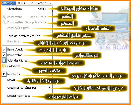 شرح لبرنامج خاص بالمونتاج والفيديو يستهزا به الملايين Movie Maker 5