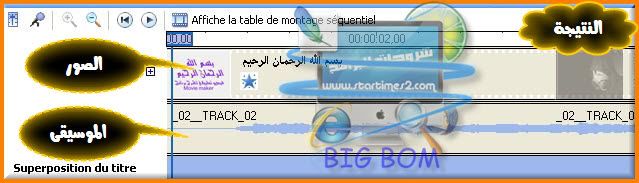 شرح لبرنامج خاص بالمونتاج والفيديو يستهزا به الملايين Movie Maker 58