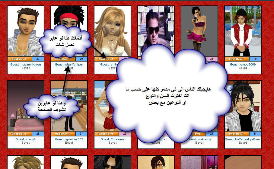 شات ثلاثى الابعاد (imvu) تحدى للواقع... مع شرح مفصل !! In11