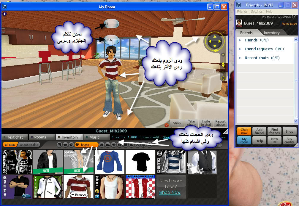 شات ثلاثى الابعاد (imvu) تحدى للواقع... مع شرح مفصل !! In14