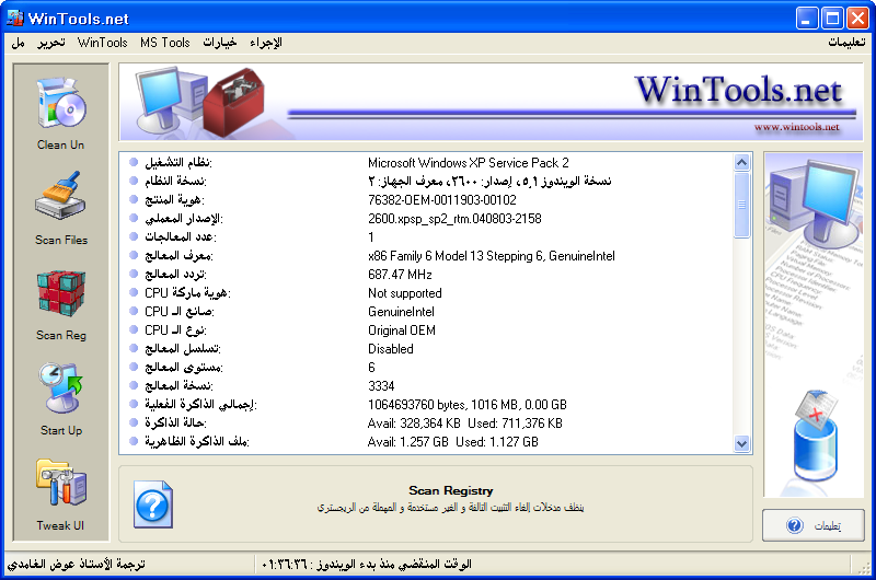 نسخه بورتابل من برنامج Portable XtraTools 2009 1.0 لصيانه الجهاز باللغه العربيه XtraTools2