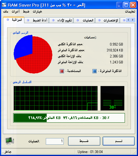 نسخه بورتابل من برنامج Portable XtraTools 2009 1.0 لصيانه الجهاز باللغه العربيه XtraTools5